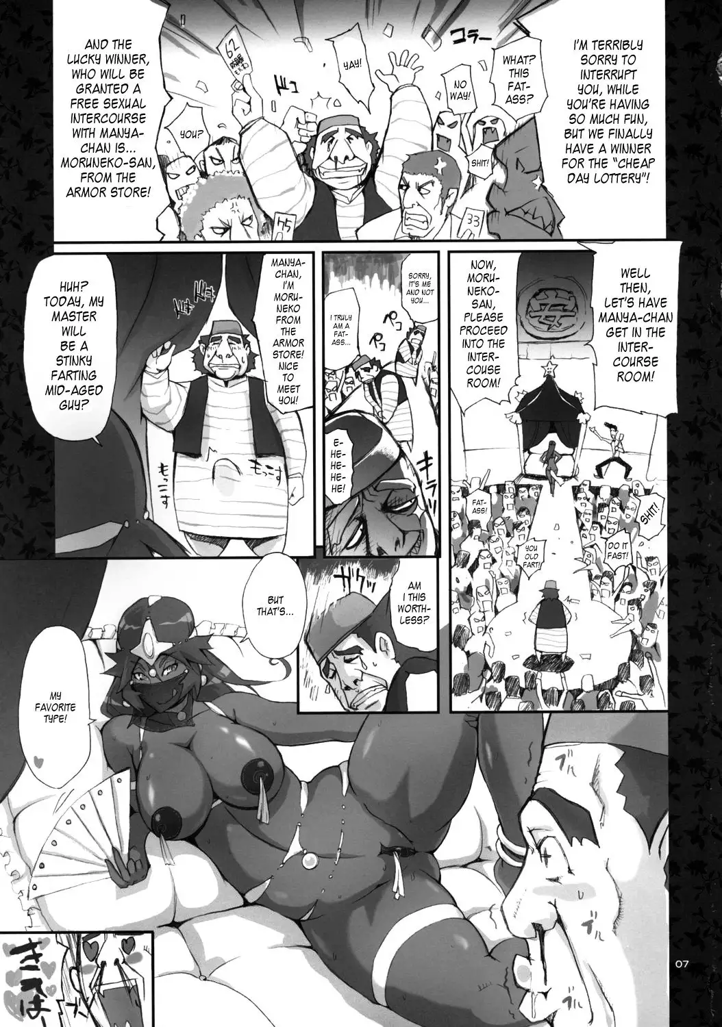 Uwasa No Maru Yasudee