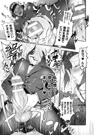 Futanari Ochi x Po Collection