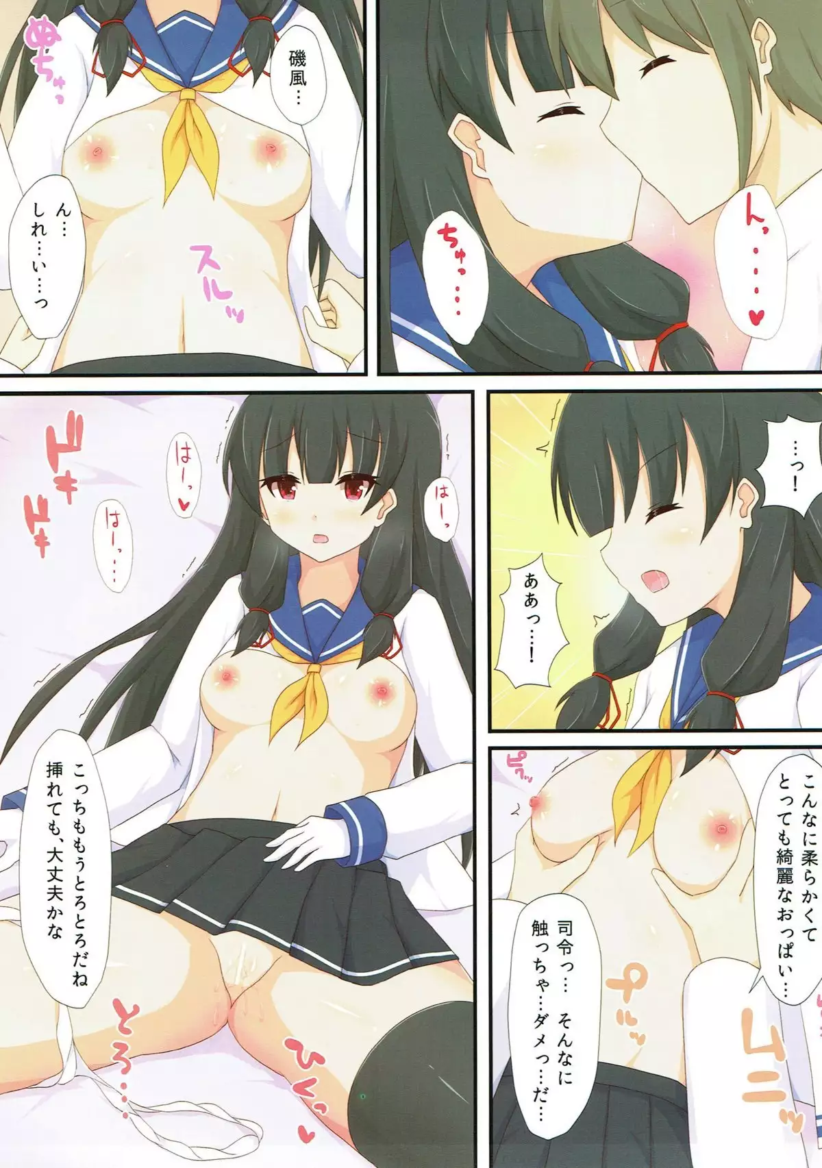 Yasen Shugi -Full Color KanColle Soushuuhen-