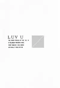 (CR26) [D'ERLANGER (Yamazaki Show)] LUV U (I"s)