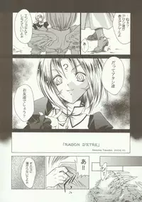 [RED RIBBON REVENGER (Makoushi)] Kyoei to Haitoku (.hack//SIGN)