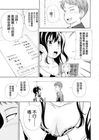 (C88) [Kensoh Ogawa (Fukudahda)] DORIBAKO (SHIROBAKO) [Chinese] [最愛路易絲澪漢化組]