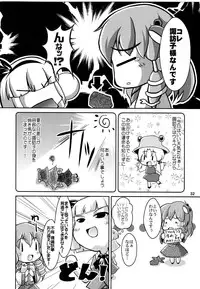 (C76) [Albatross (Nikusyo, Mei)] Yosuzume Yuugi (Touhou Project)