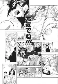 [Azuma Tesshin] Motokano 2