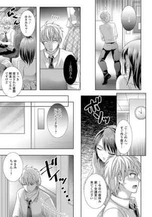 Momojiri otoko no musume!