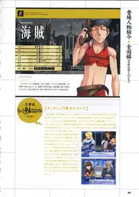 [Mutsumi Masato, Onigirikun] Daibanchou -Big Bang Age- Daibanchou Capture Guide Book