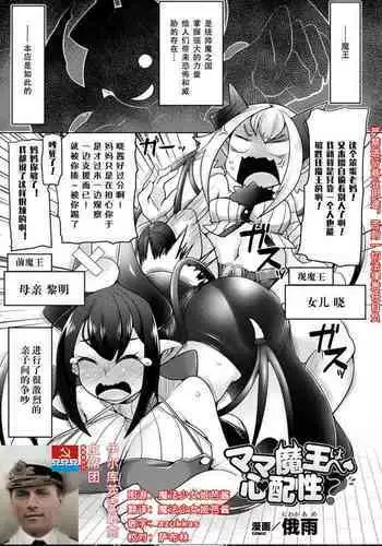 [Niwaka Potato] Unchi Manga [Chinese] [臭鼬娘漢化組]