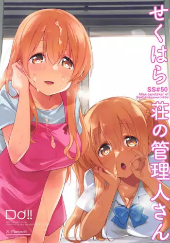 (C93) [DROP DEAD!! (Minase Syu)] Era tutto buono (Blend S)