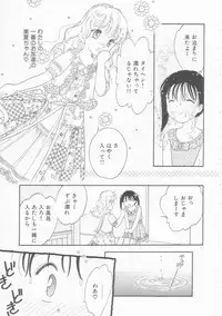 [Tonami Muka] Ikenai Yubi Ikenai Karada