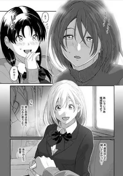[Ryoh-zoh] Itaiamai ch 11 (Incomplete)