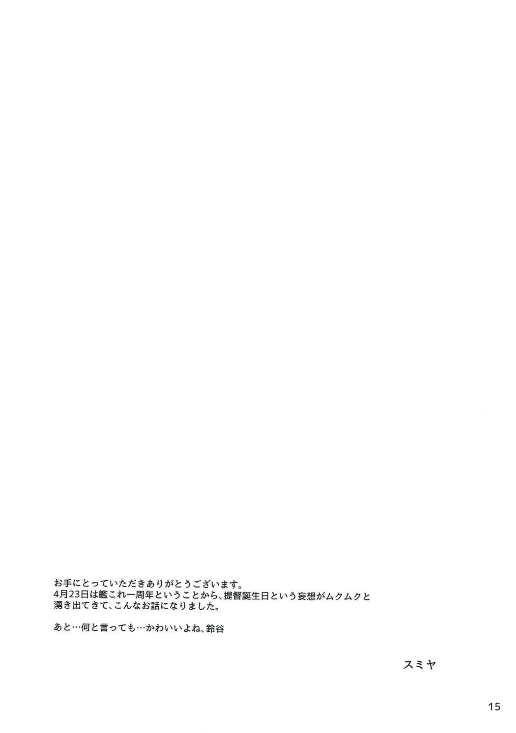 4.23 Shikinchoutatsu Sakusen