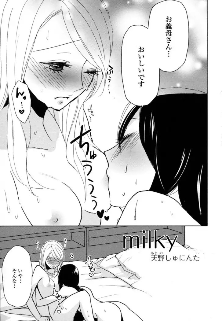 Yuri Hime Wildrose Vol. 8