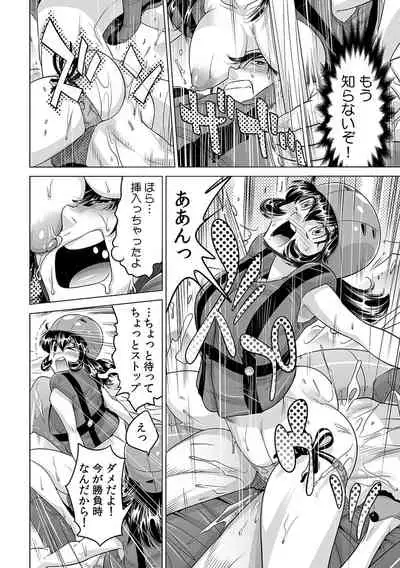 [Namezou] Ukkari Haicchatta!? Itoko to Micchaku Game Chuu (19)
