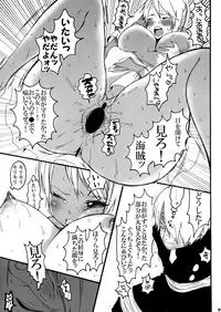 (SC38) [Hanamachi Horebore Chou (Kuruma)] AbuNami! (One Piece)