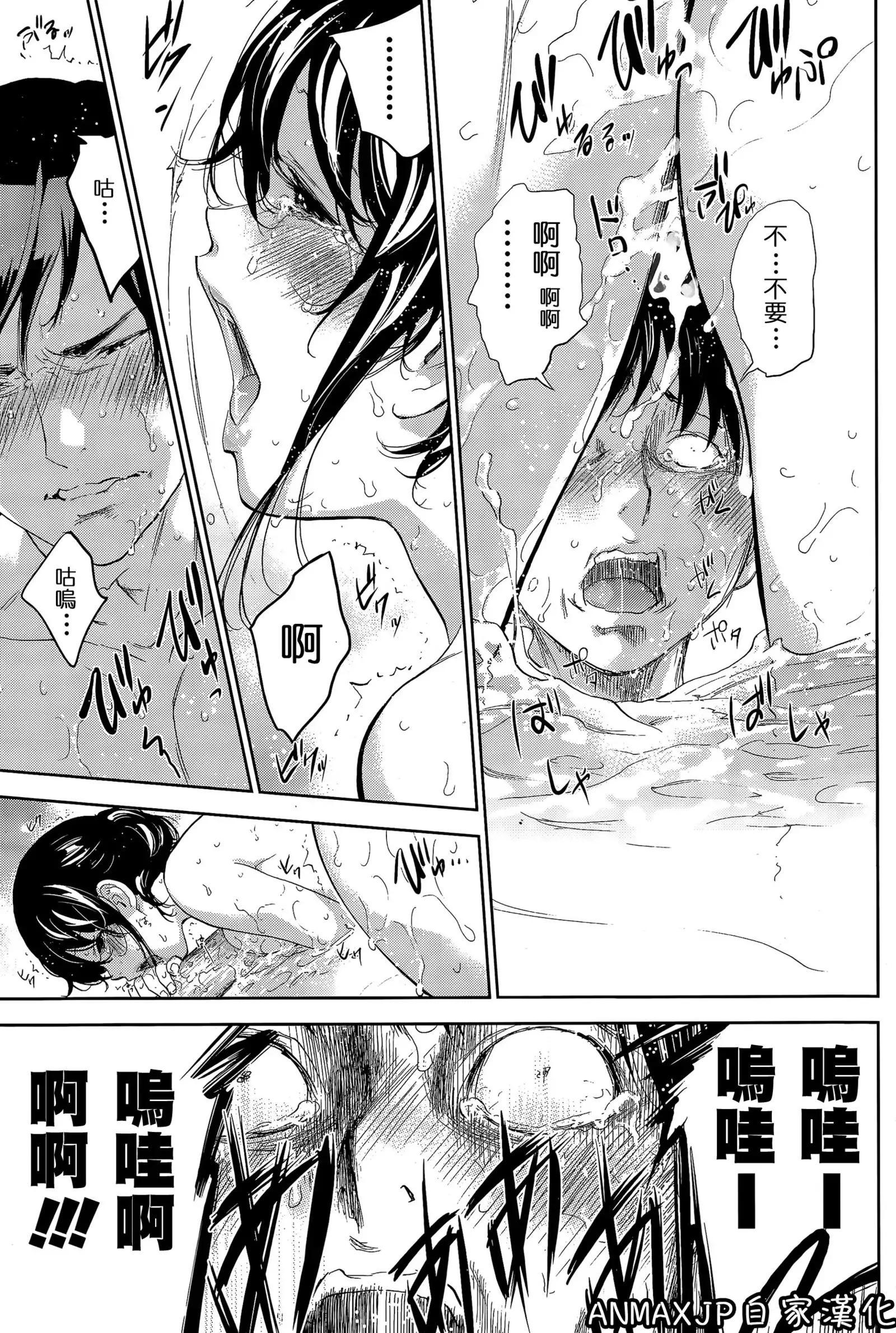 Netoraserare | 虛假的寢取 Ch.1-27