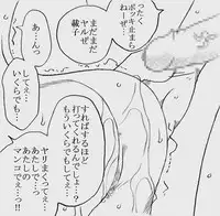 [Ribons Nights (Kyouno Aki)] Fukazawasanto Haradasan Kusuridukeni sarete Ryoujyokusareru