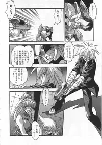 [Hindenburg] Kanin Rankou - Soukougeki TAC!! Soushuuhen