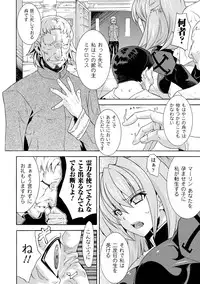 [Anthology] Nakadashi Haramase Anthology Comics Vol.2 [Digital]