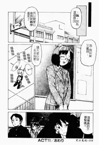 [Kouda Tomohiro] Petit-Roid 3 2 | 機器三淫妹 [Chinese]