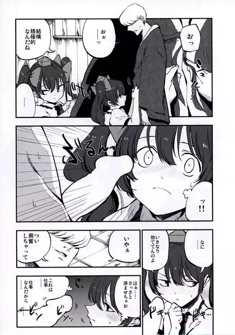 NEGIDAKU IV