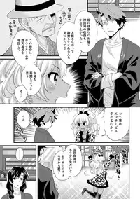 [Pon Takahanada] Niizuma Osenaka Nagashimasu 2 [Digital]