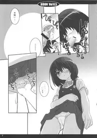 (C83) [CHILLED HOUSE (Aoi Kumiko)] Bibon Vol 8.5 (Another)