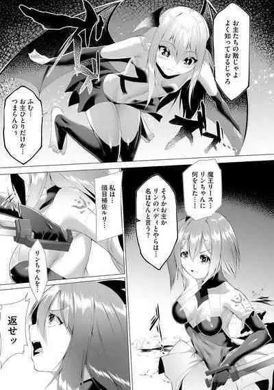 Tsuyotsuyo Loli Babaa Maou ga Tatakau Heroine o Wakaraseteyaru no ja