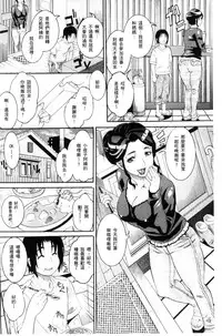 [TAMAKI] Manjuku Awabi | 生猛多汁的淫美鮑 [Chinese]