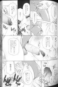 [The Amanoja9] T.S. I LOVE YOU...