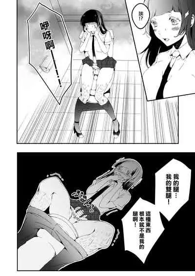 [Marialite] Mannequin ni Natta Kanojo-tachi Bangai Hen 2 [Chinese] [熊崎玉子汉化组]