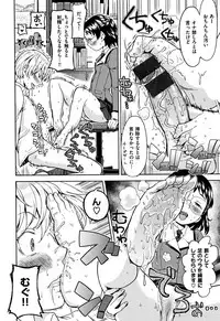 [Ayane] Ekidare