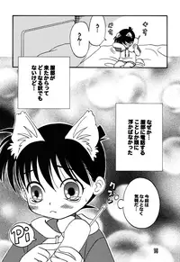 (C54) [M² COMPANY (CJ MICHALSKI)] SHOTADAY NIGHT FEVER (Detective Conan)