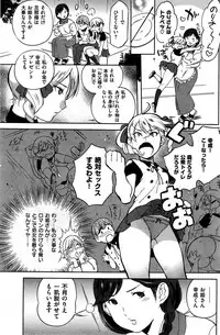 COMIC Kairakuten 2015-11