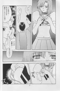 (C52) [Secret Society M (Kitahara Aki)] Tenjou Kakumei (Shoujo Kakumei Utena)