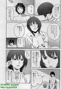 Canopri Comic 2011-12 Vol.14
