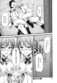 [Anthology] COMIC L.Q.M ~Little Queen Mount~ vol. 1