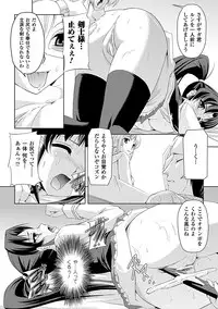 [Sukesaburou × Tikuma Jukou] Shirayuri no Kenshi ~Sennou Majoku Hen~ [Digital]