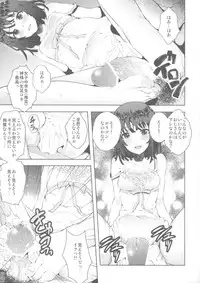 (C85) [Galley (ryoma)] Matomemonogatari (Bakemonogatari)