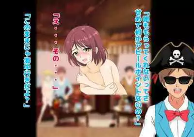 Josei dake Hadaka no Senjou Konkatsu Party