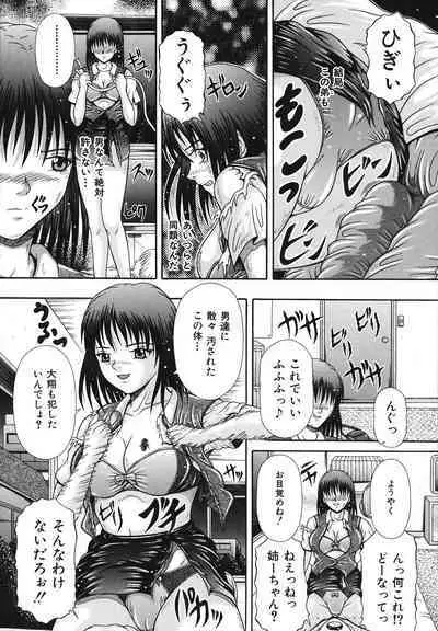 Todokanai Zekkyou - Nicht Erreichen Schreien