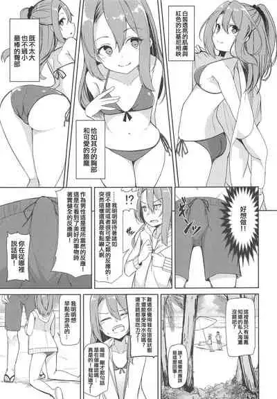 Zuihou to Kaisuiyoku.