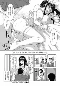 [Bosshi] Ojousama wa H ga Osuki