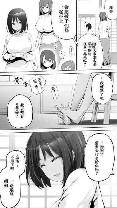 [STUDIO HUAN (Raidon)] Jimoto no Hame Tomo. 