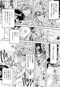 (C49) [RPG COMPANY (Toumi Haruka)] Liberty Bell (Ah! My Goddess!)