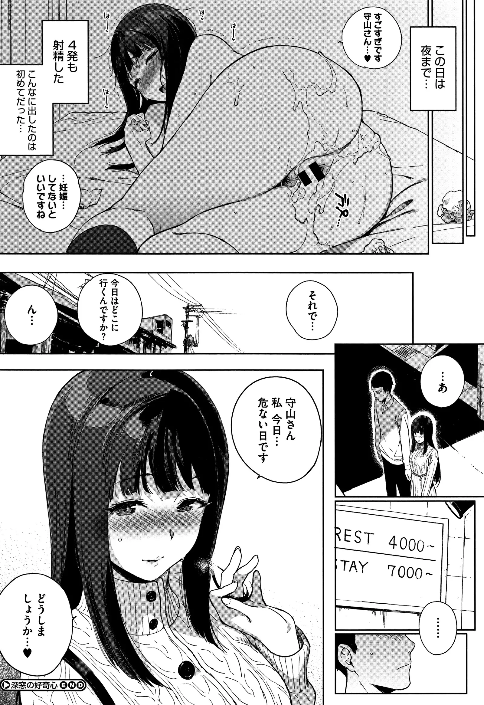 Houkago no Yuutousei