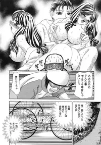 [Nekojima Lei] Haratte Please!