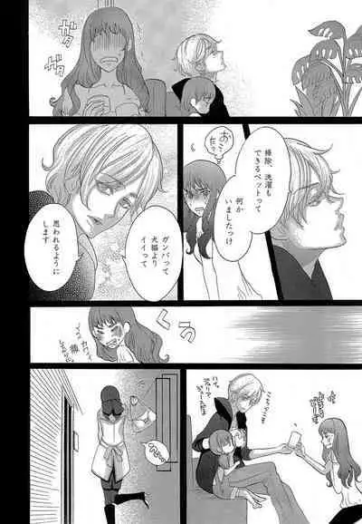 Kizutsukeru you ni Aishiaimashou 1-10