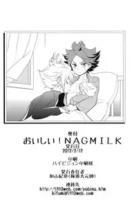 (FFF2) [Gokudou Daigensui (Kayama Kifumi)] Oishii! NAGMILK (Inazuma Eleven)