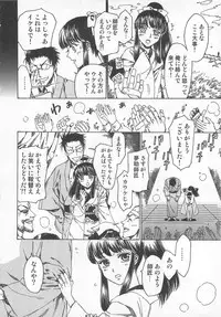 [Kashimada Shiki] Futari Kiri de Muchuude Sugoshita