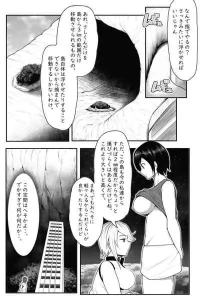 [Soryuu] CHECK -未来から来た超巨人-